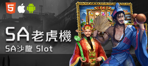 Play104娛樂城娛樂城SA老虎機 Play104娛樂城娛樂城SA老虎機