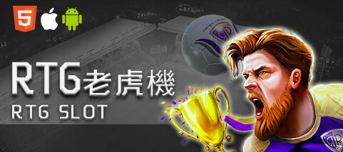 Play104娛樂城娛樂城RTG老虎機 Play104娛樂城娛樂城RTG老虎機