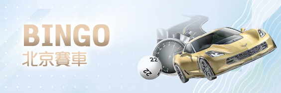 Play104娛樂城娛樂城BINGO北京賽車 Play104娛樂城娛樂城BINGO北京賽車