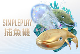 Play104娛樂城娛樂城SIMPLE PLAY捕魚機 Play104娛樂城娛樂城SIMPLE PLAY捕魚機